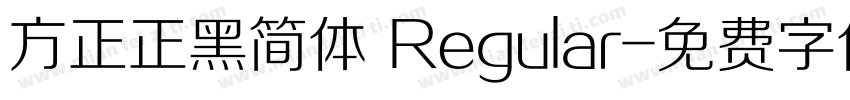 方正正黑简体 Regular字体转换